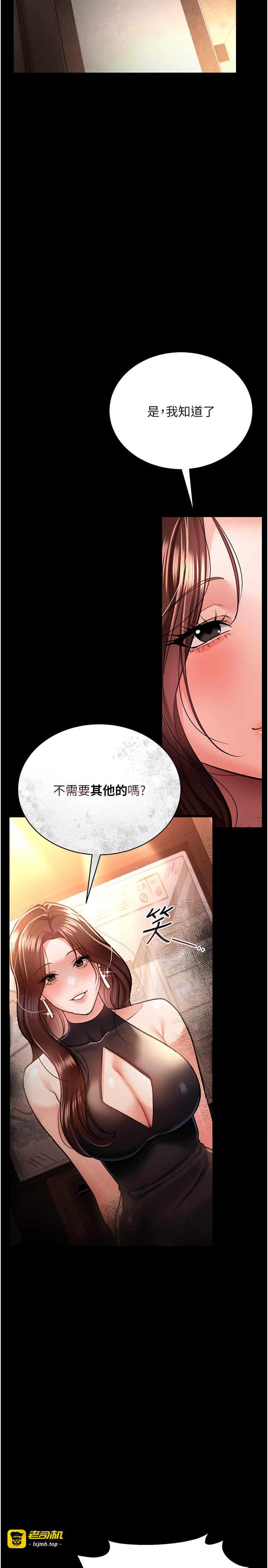 第15话 - 男人都是这样玩的♥ 第 13 页