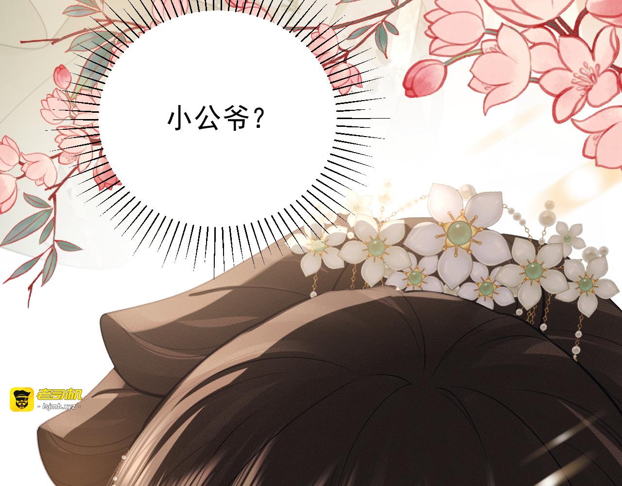 第20话 情毒 第 131 页