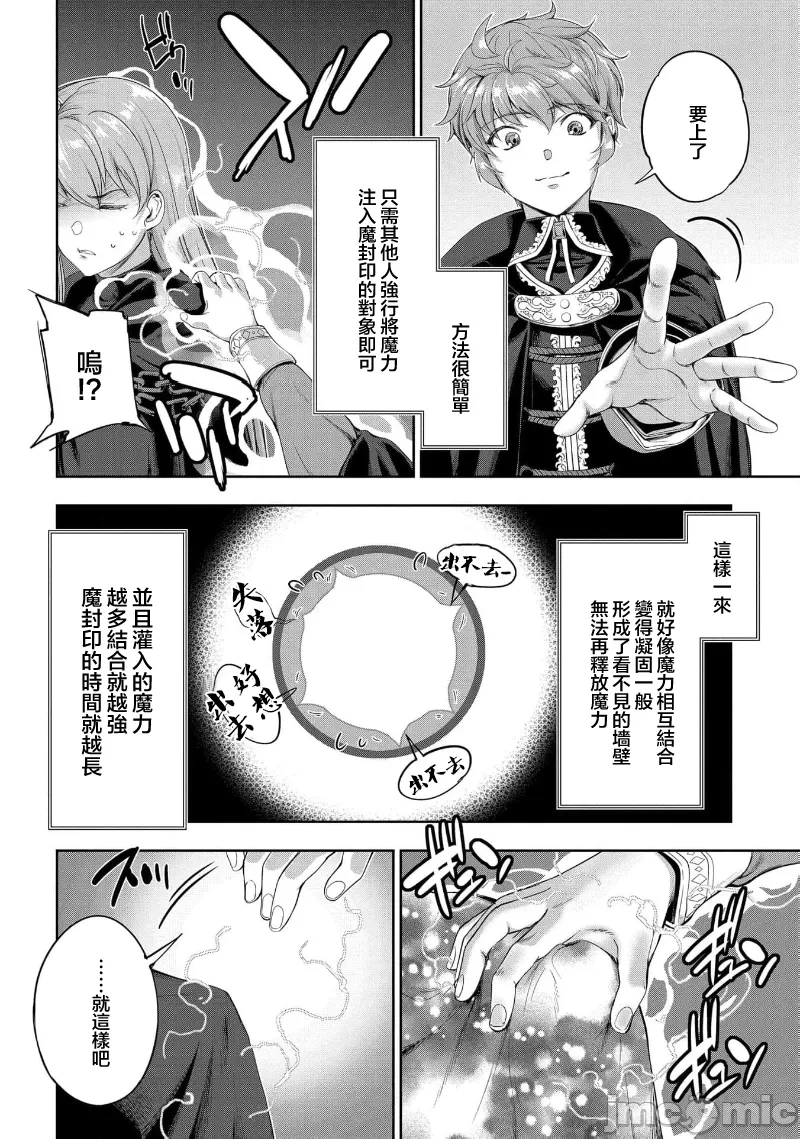 第36话 第 6 页