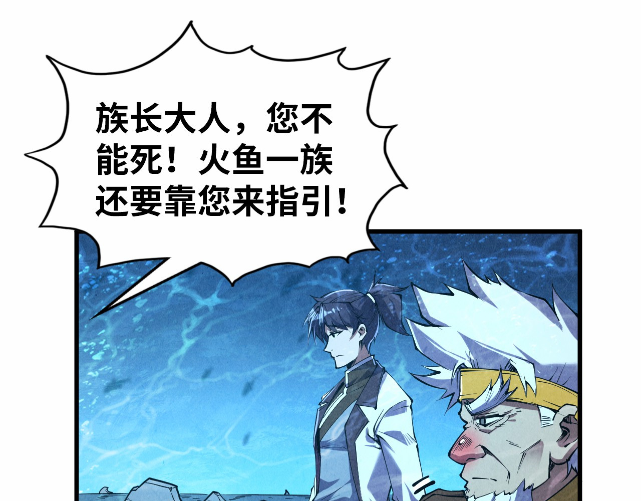 第191话 铁榀之死 第 30 页
