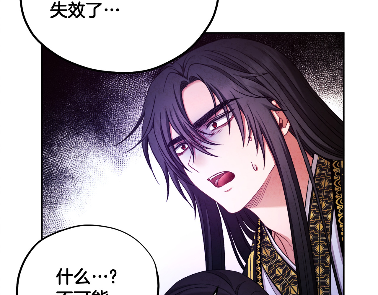 第113话 痛失爱人？ 第 136 页