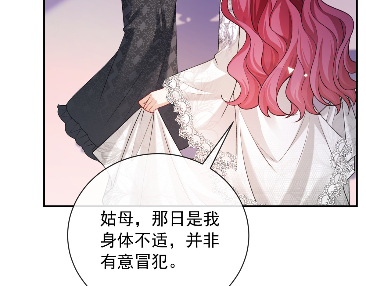 第42话 二选一 第 48 页