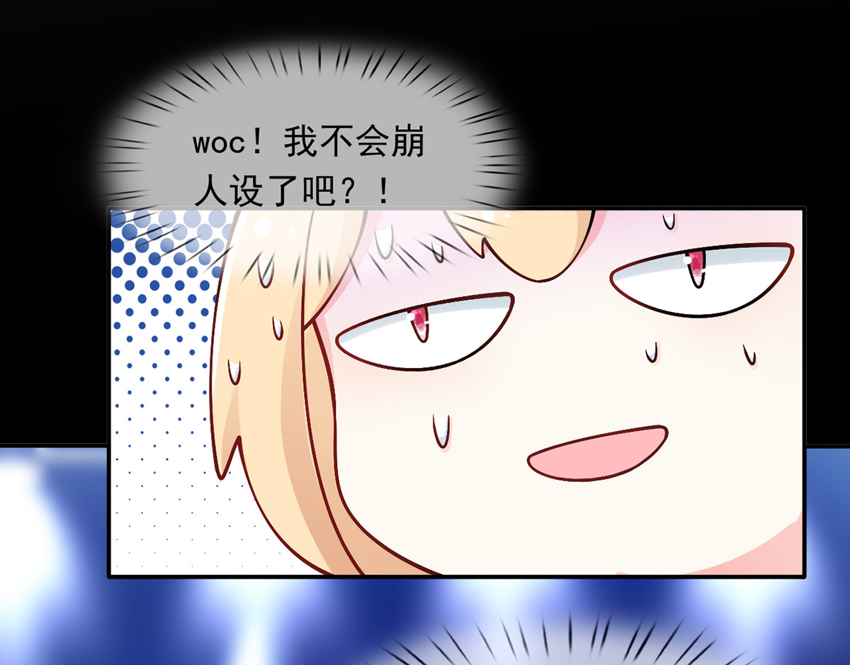 01.见鬼的人设终于可以丢弃了 第 88 页