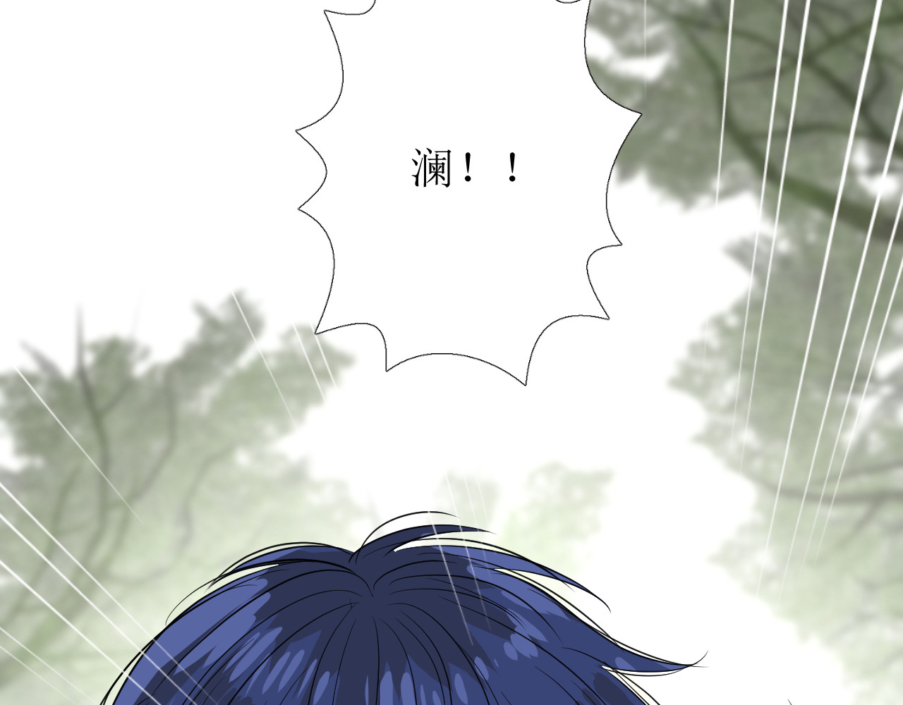 第64话 他生气了！ 第 6 页