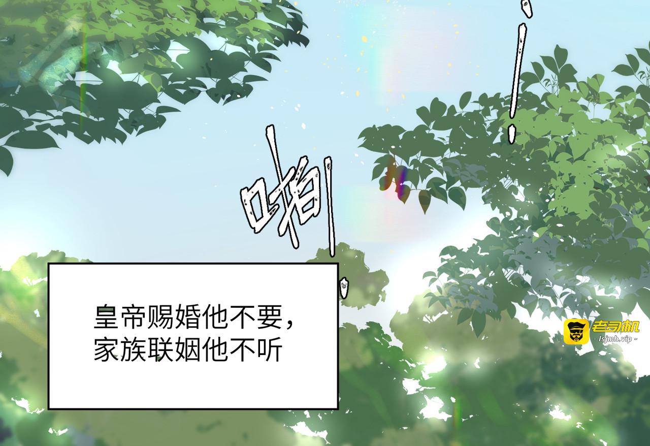 第6话 比武招媳妇 第 25 页