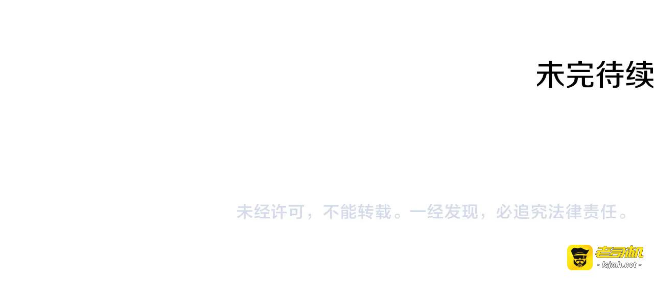 第91话 冥顽不灵 第 209 页