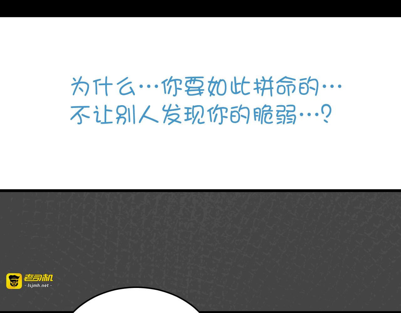 第41话 你在害怕什么 第 71 页