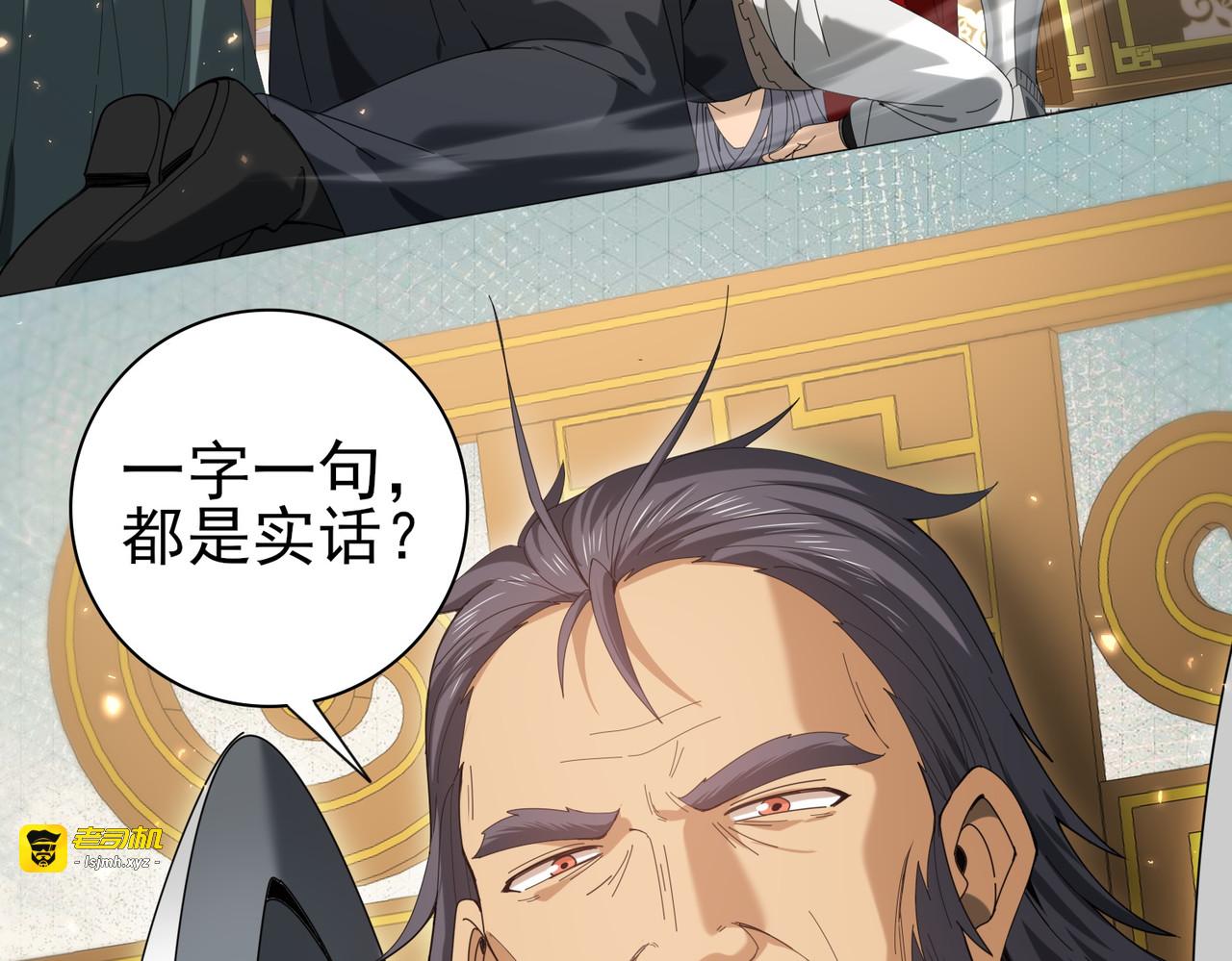 第130话 倾巢而出 第 25 页