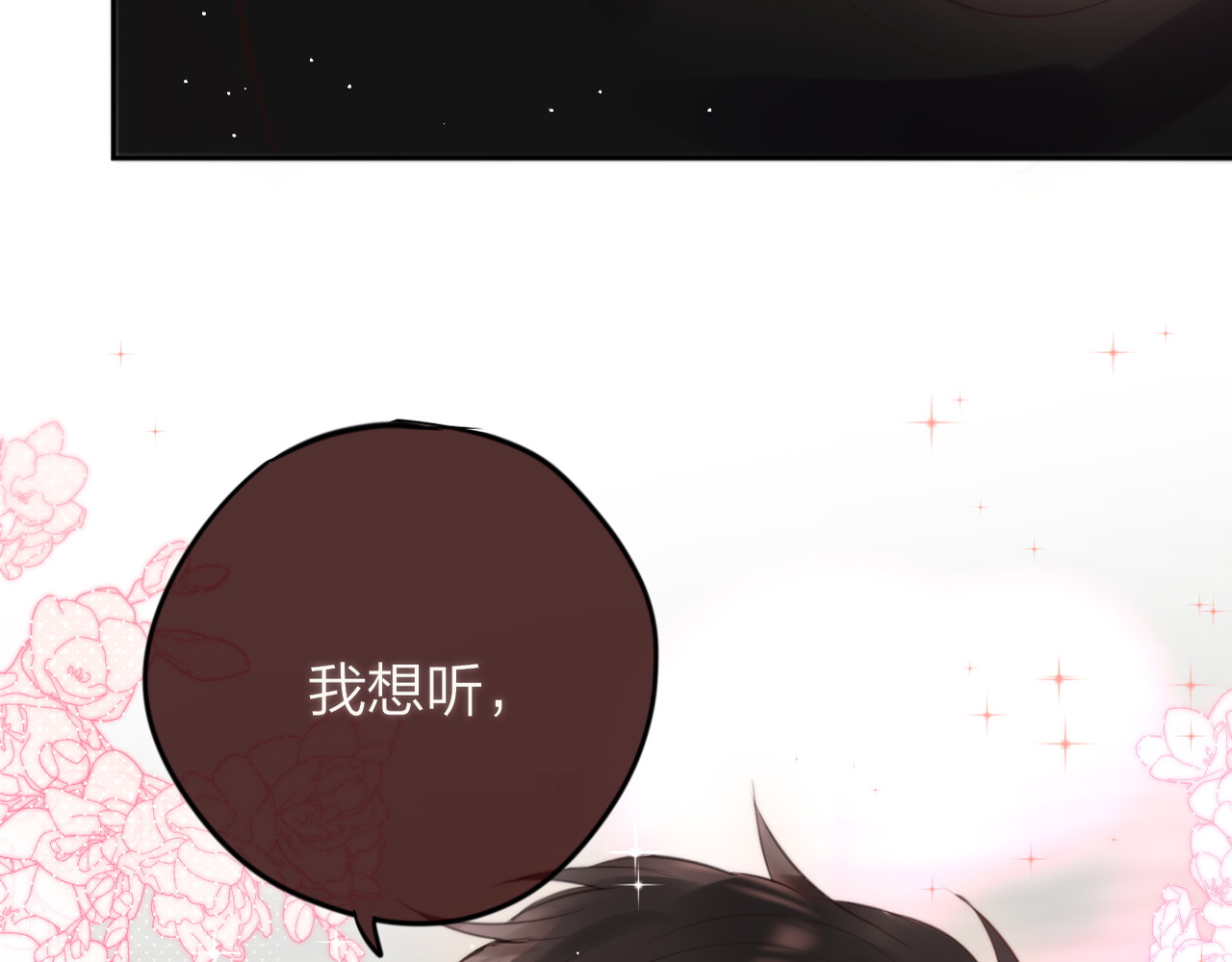 第65话 哥哥的权利 第 132 页
