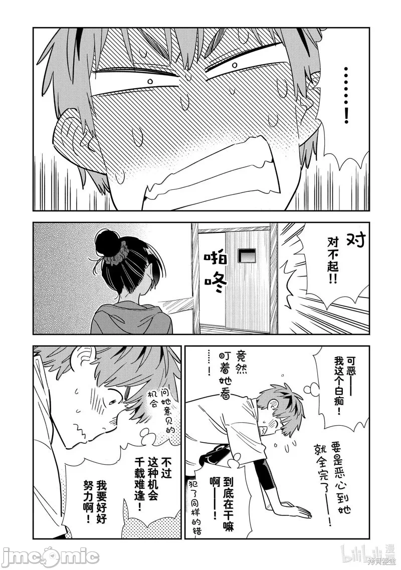 第119话 第 18 页