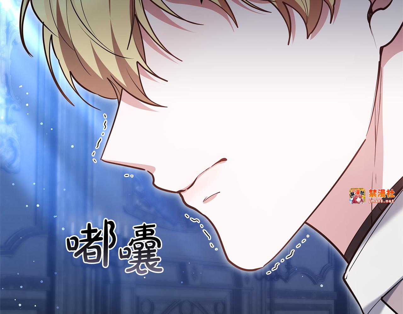 第71话 如果我能杀了你 第 177 页