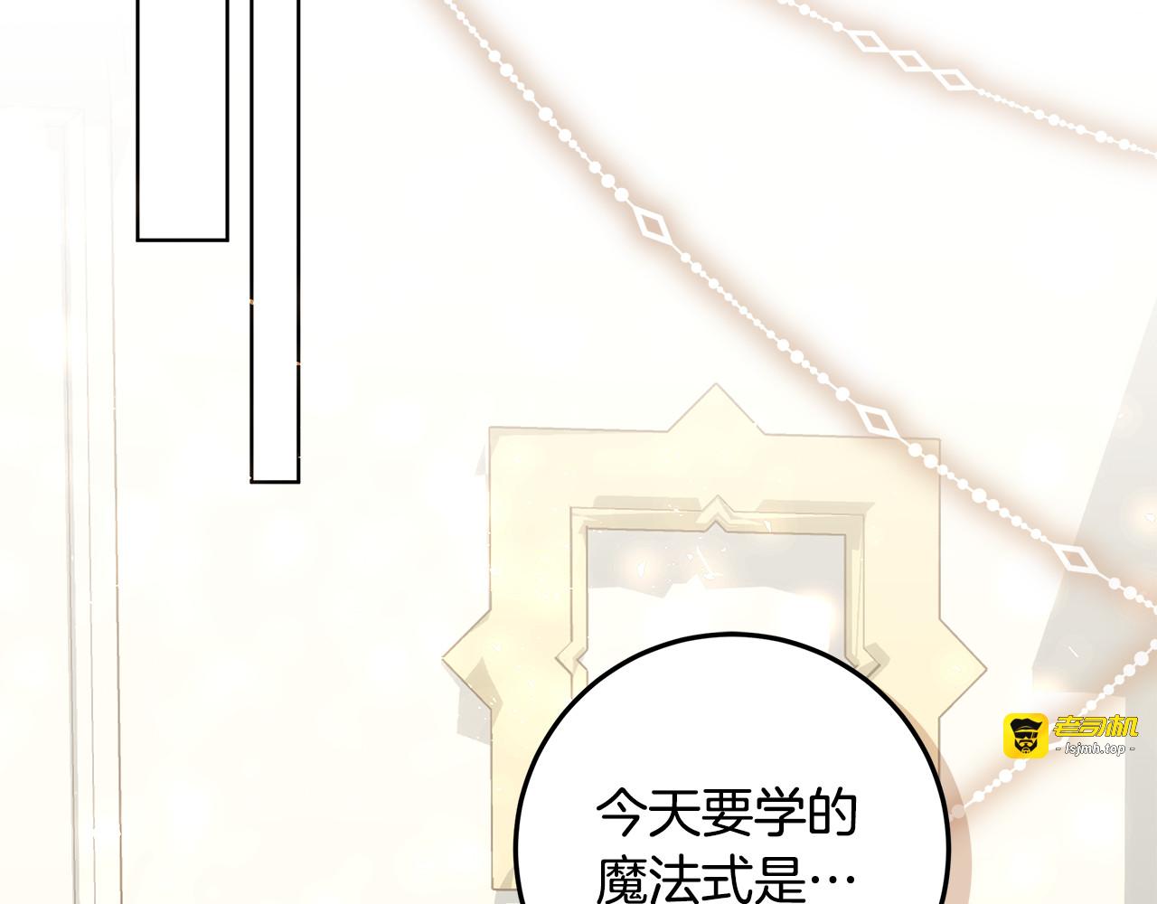第53话 突然的相遇 第 141 页