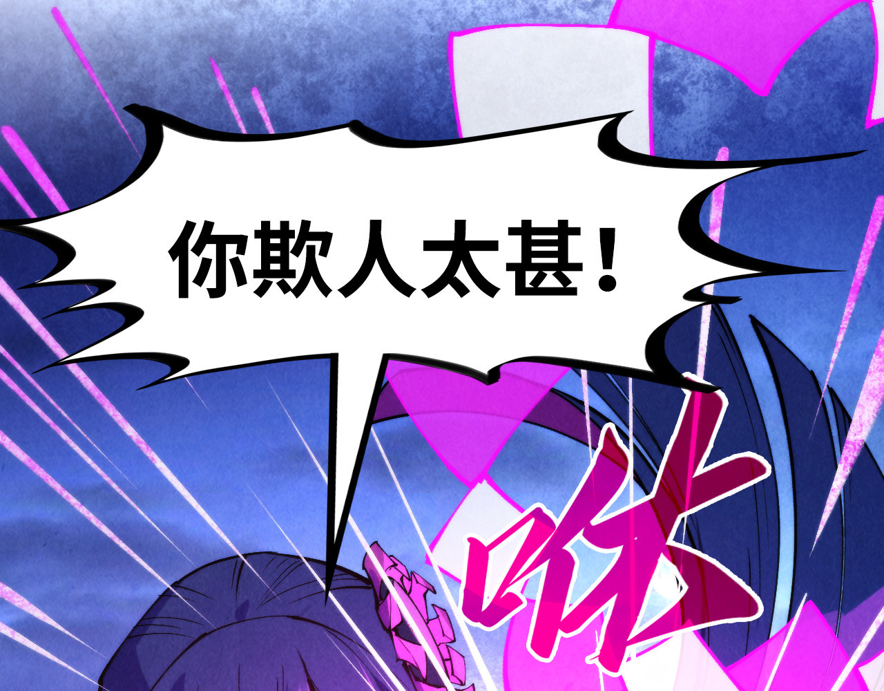 第252话 敲诈一空 第 86 页