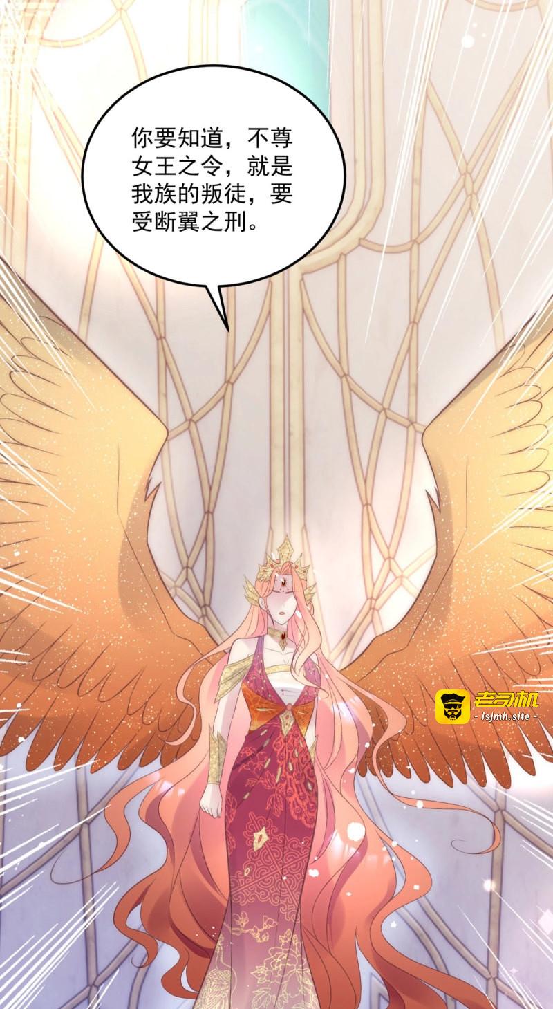第54话 第53话 影的过往 第 29 页