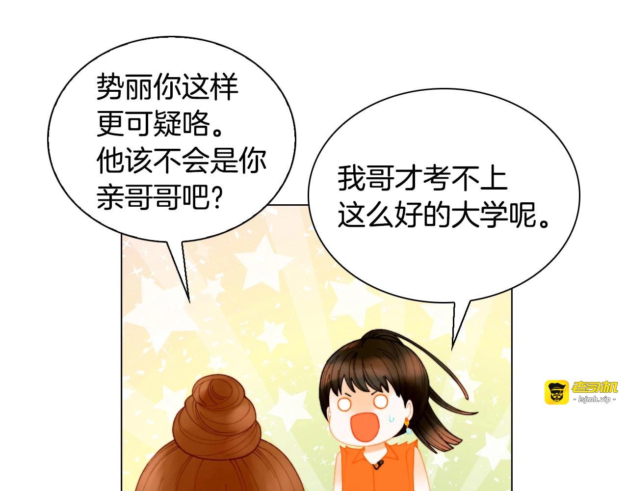 特别篇4 我们的困扰 第 109 页