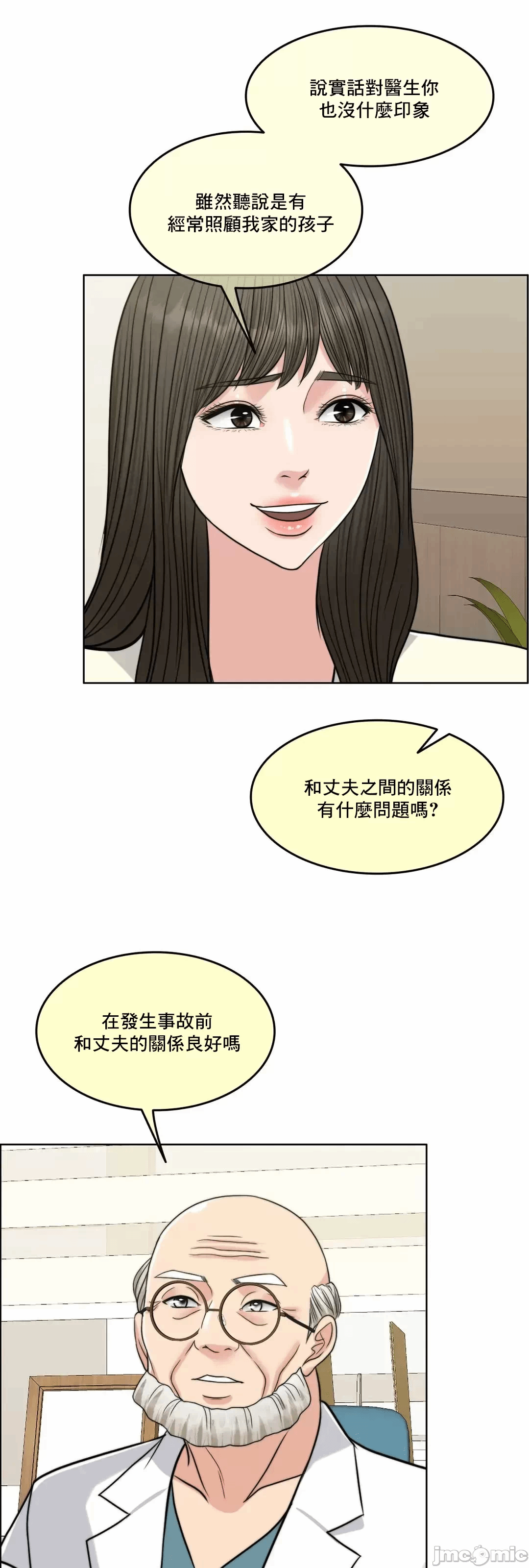 第79话 第 89 页