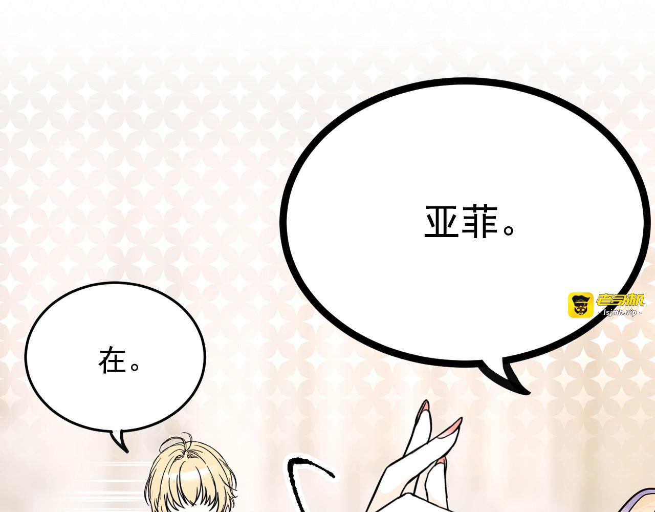 第6话 教训 第 85 页