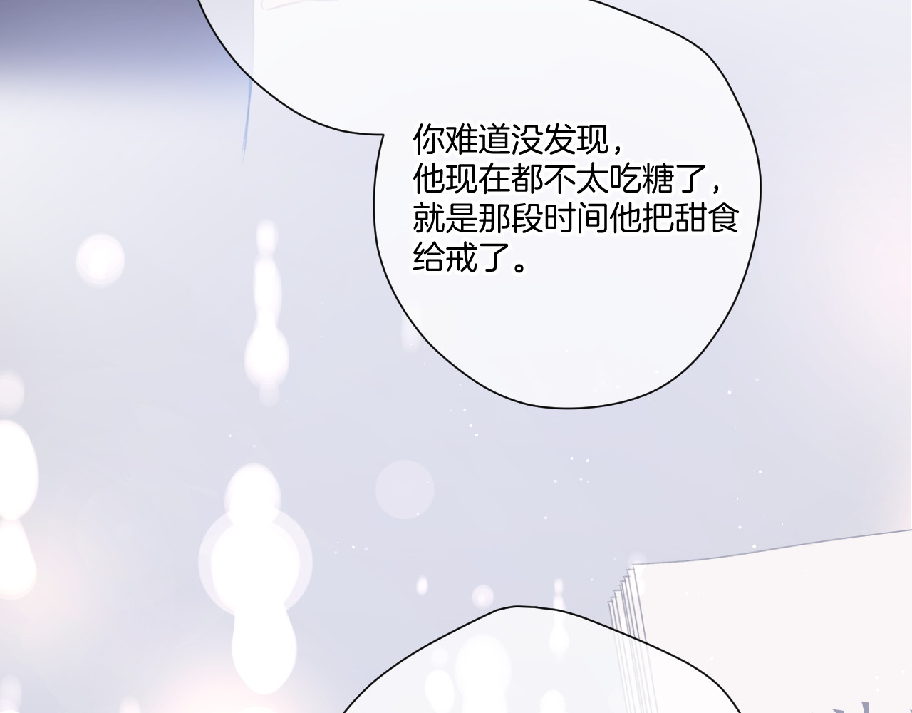 第122话 奔赴 第 100 页