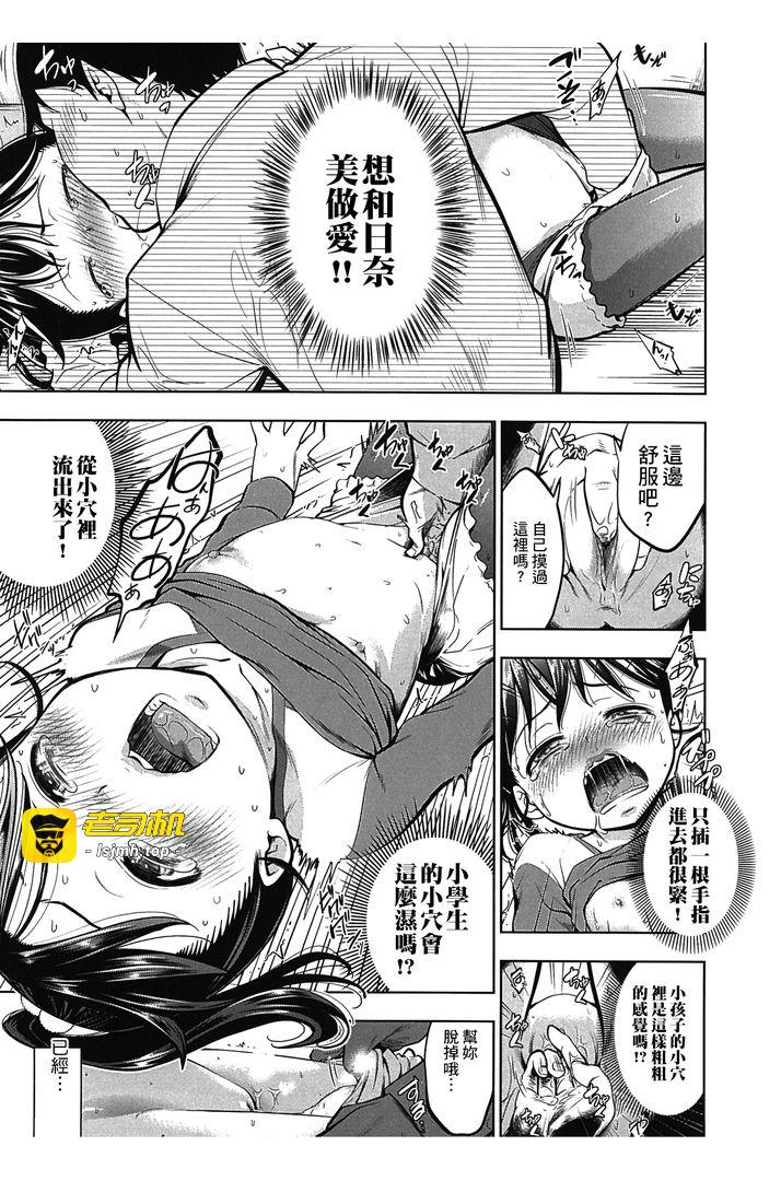 第1话 第 11 页