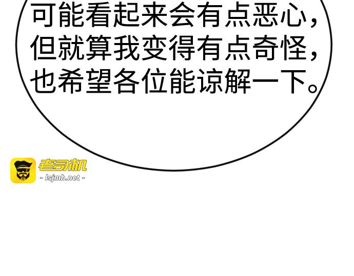 第二季 第111话 第 183 页