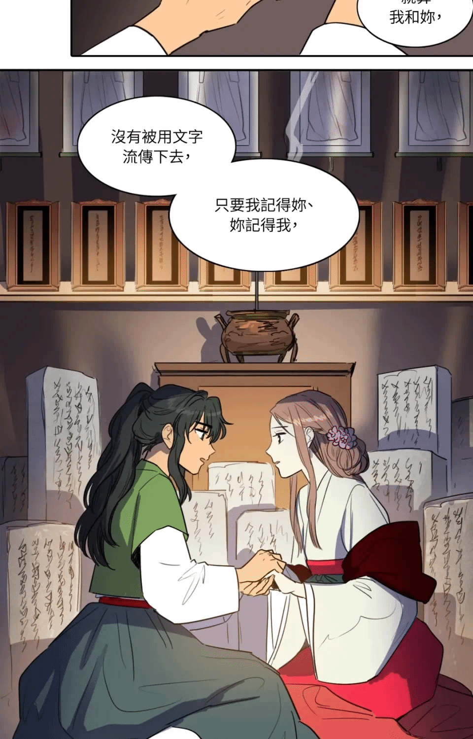 第34话 第 28 页