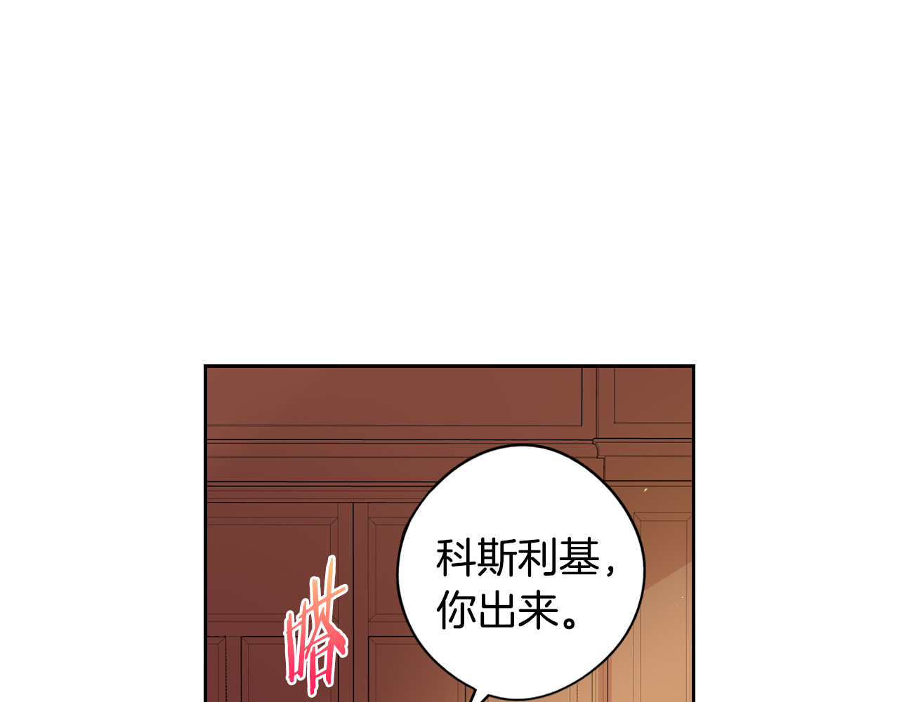 第90话 被摧毁的完美 第 98 页