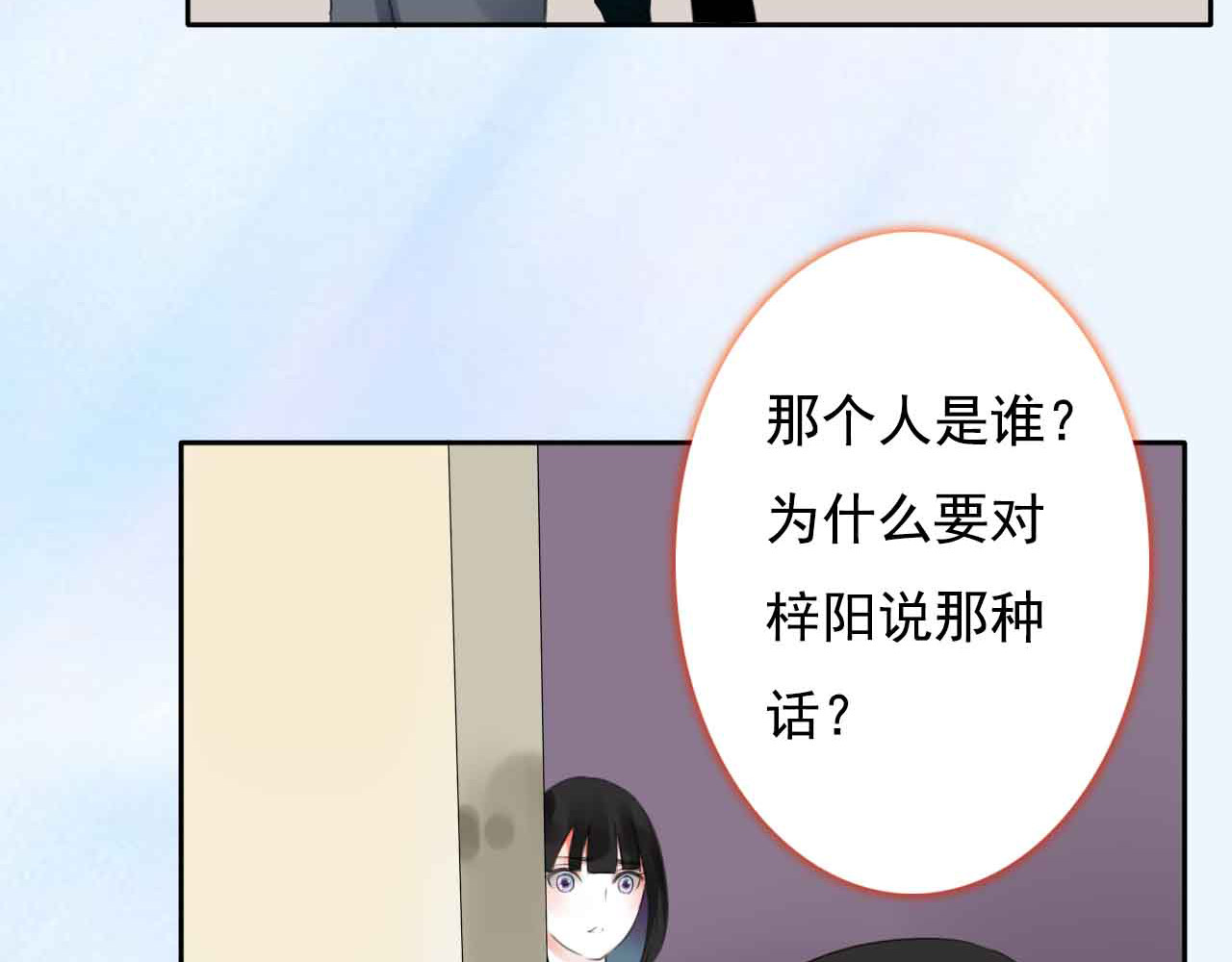 序章 穿梭于两个时空的恋爱 第 36 页