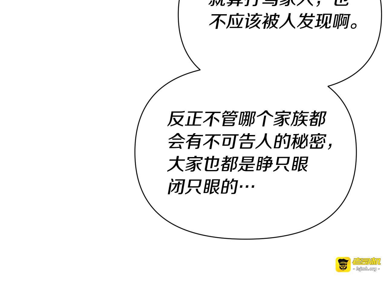 第46话 安拉贝尔的位置 第 81 页