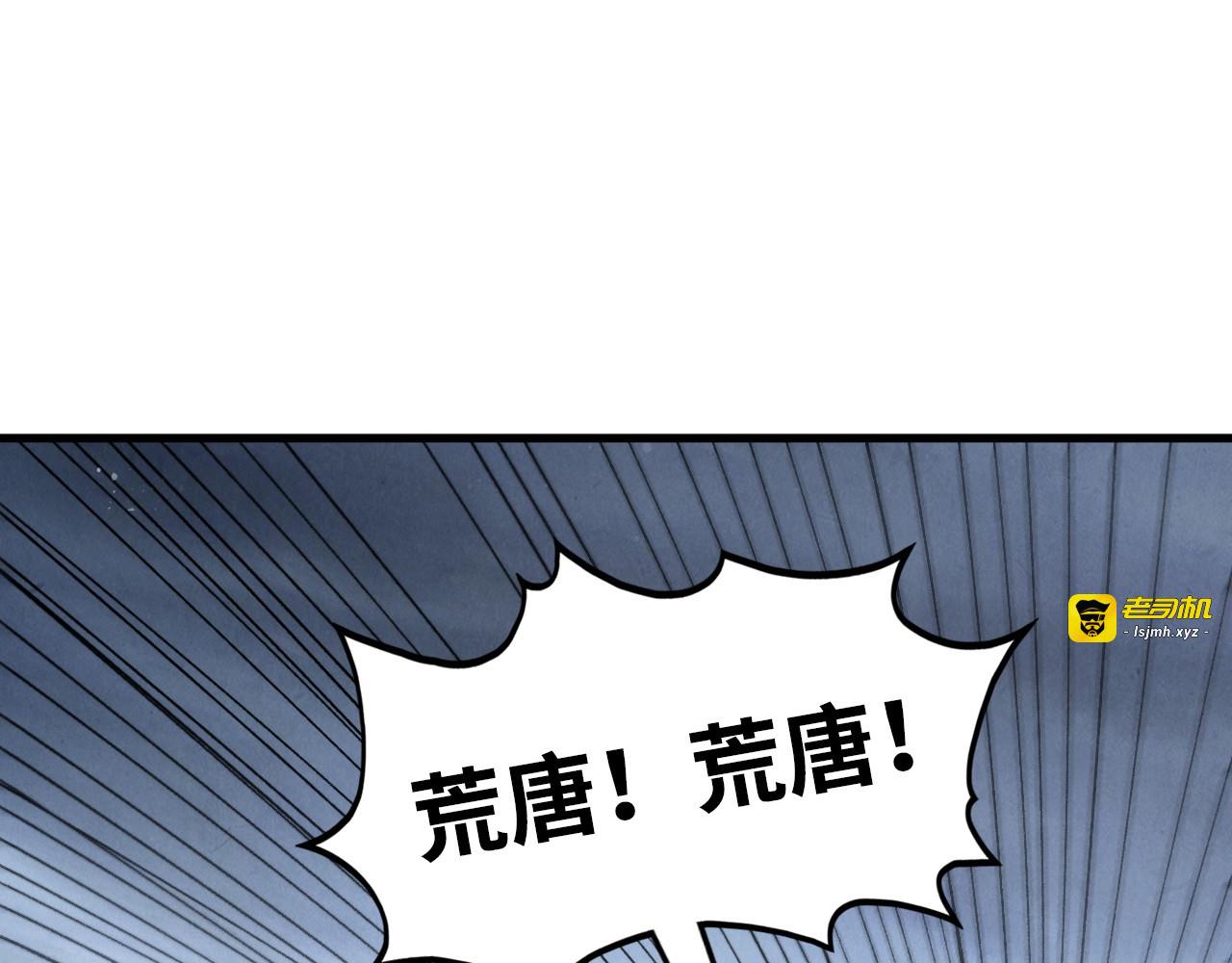 第457话 紫蛇之荆棘 第 161 页