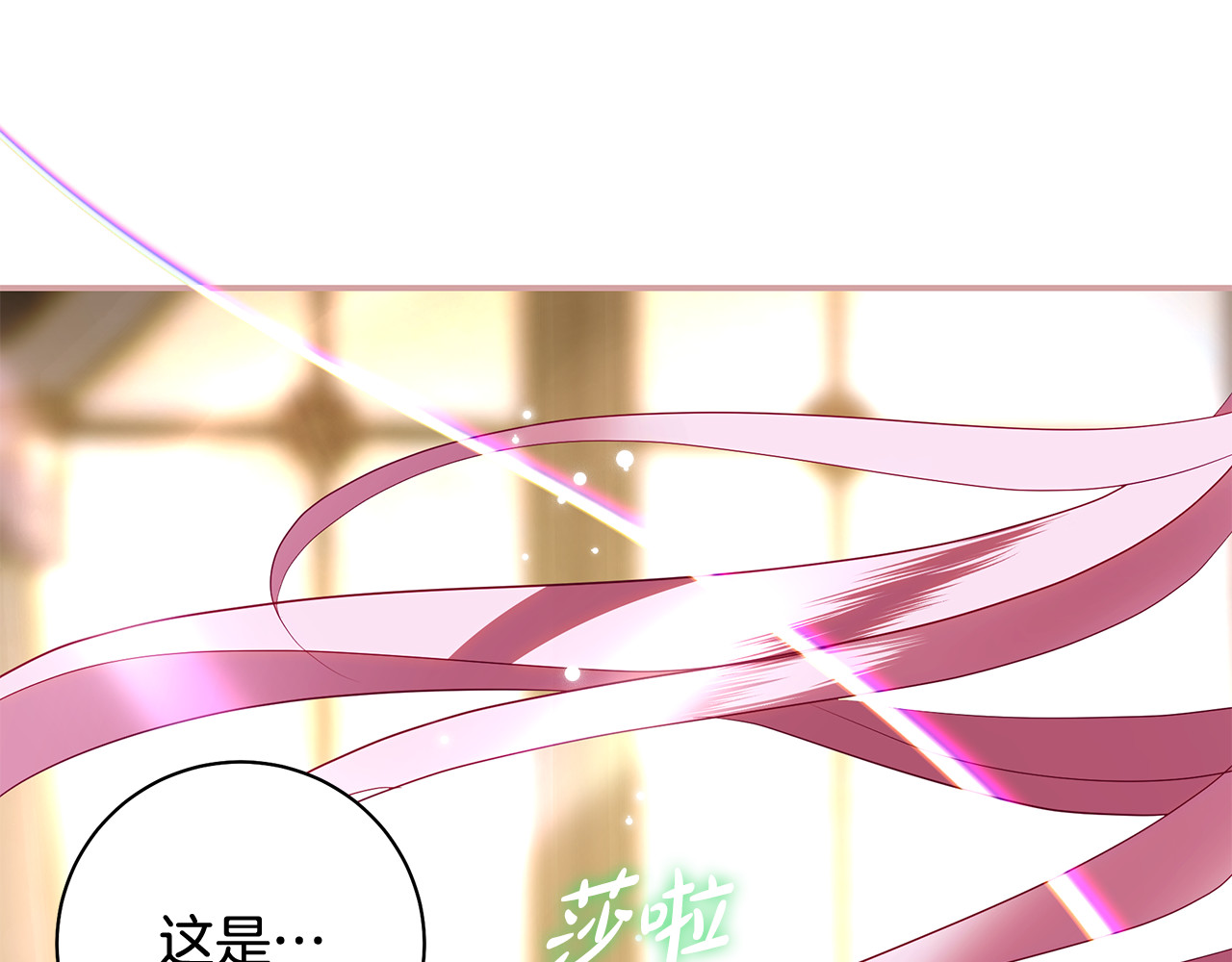 第47话 我们什么都没发生 第 150 页