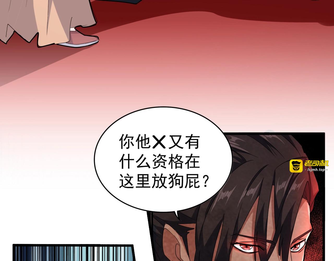 第145话 踢皮球 第 19 页