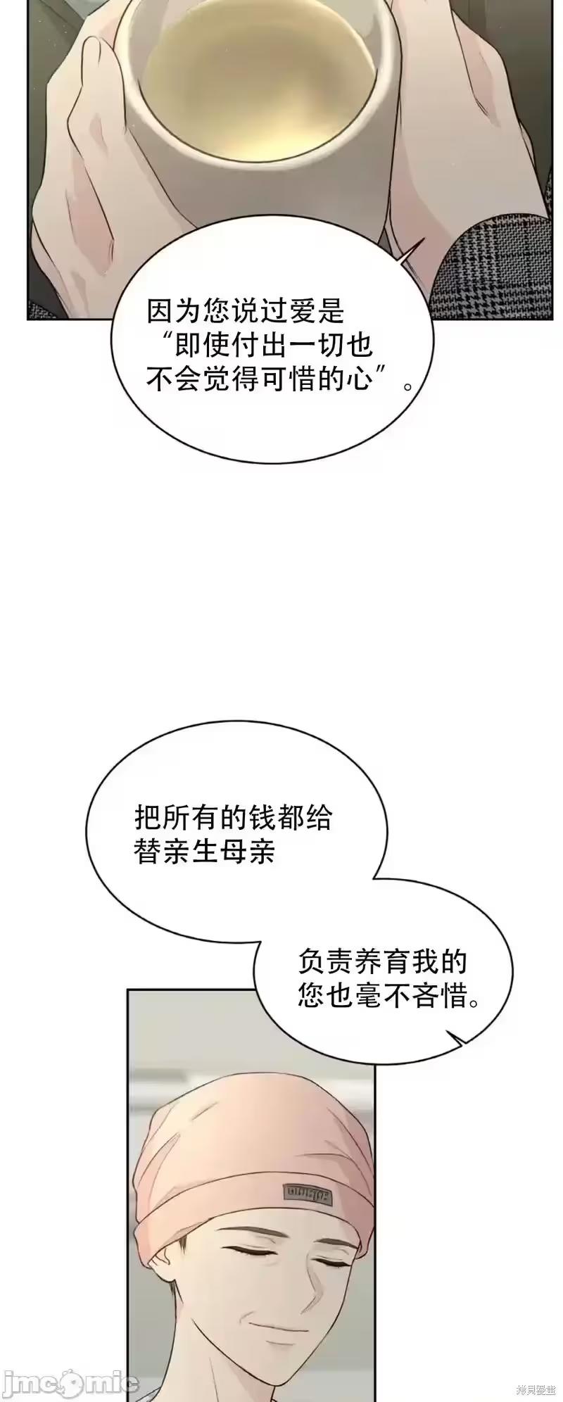 第16话 第 8 页