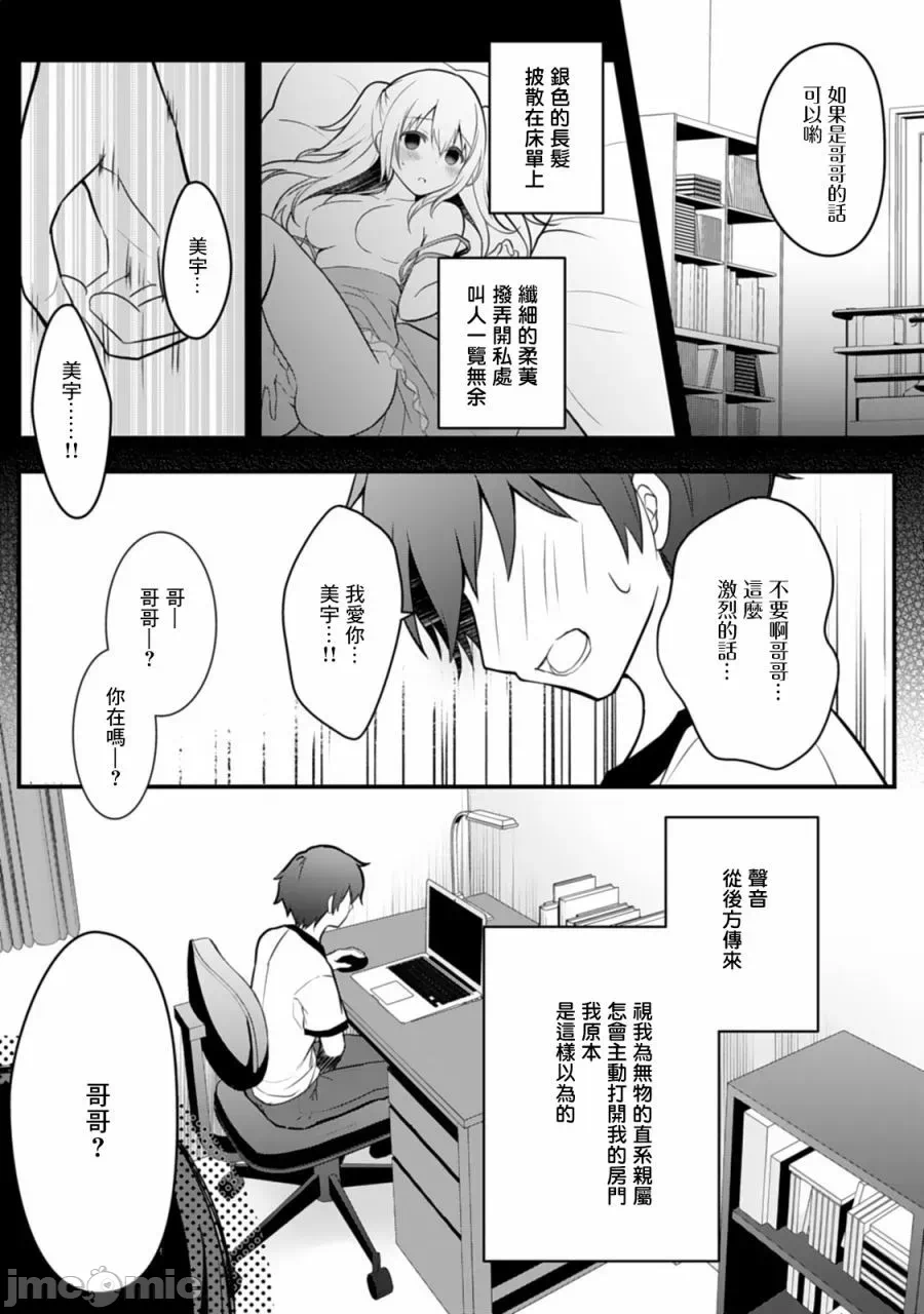 第1话 第 6 页