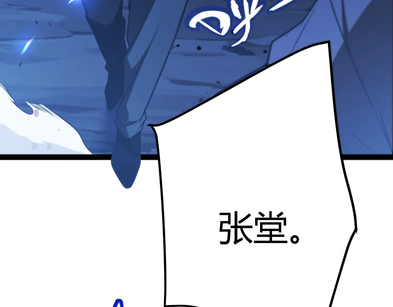 第1话 杀神陨落！重生后，我觉醒剑神！ 第 40 页