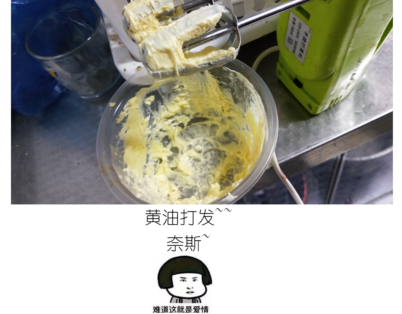 仙女蔓越莓奶酥 第 8 页