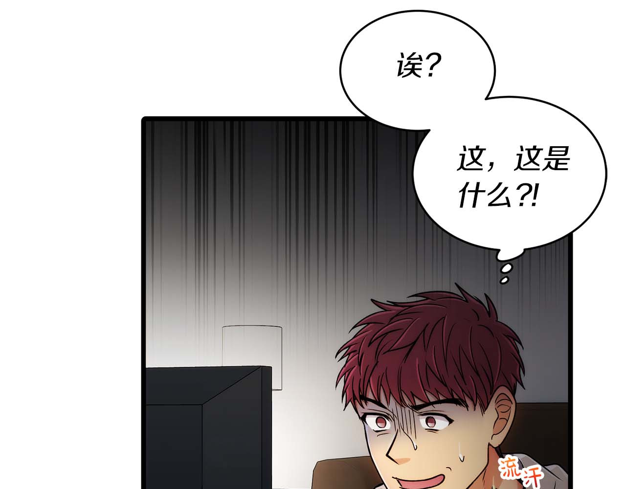 第45话 第 120 页