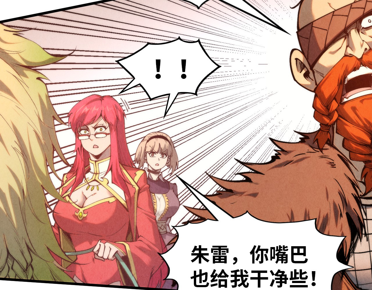 第298话 丁玲儿的瞬杀 第 34 页