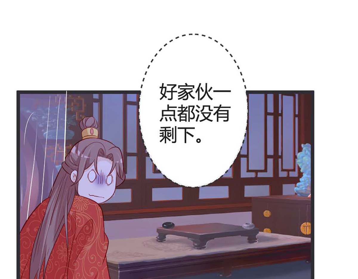 第104话 第 54 页