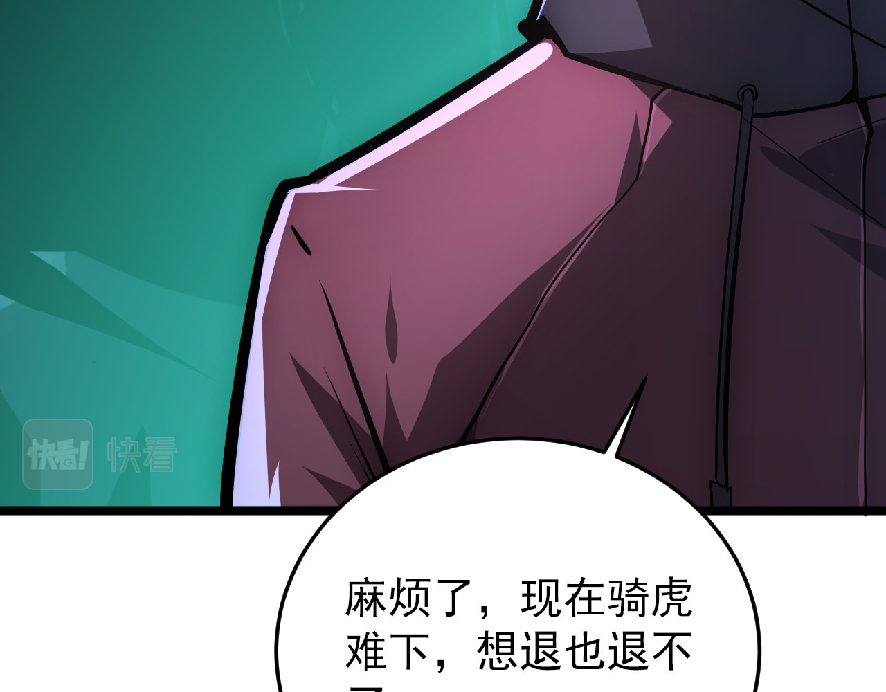 136 挑战·斗之剑字 第 90 页