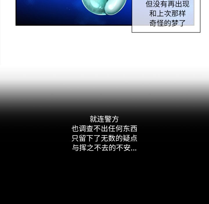 第37话 第 82 页