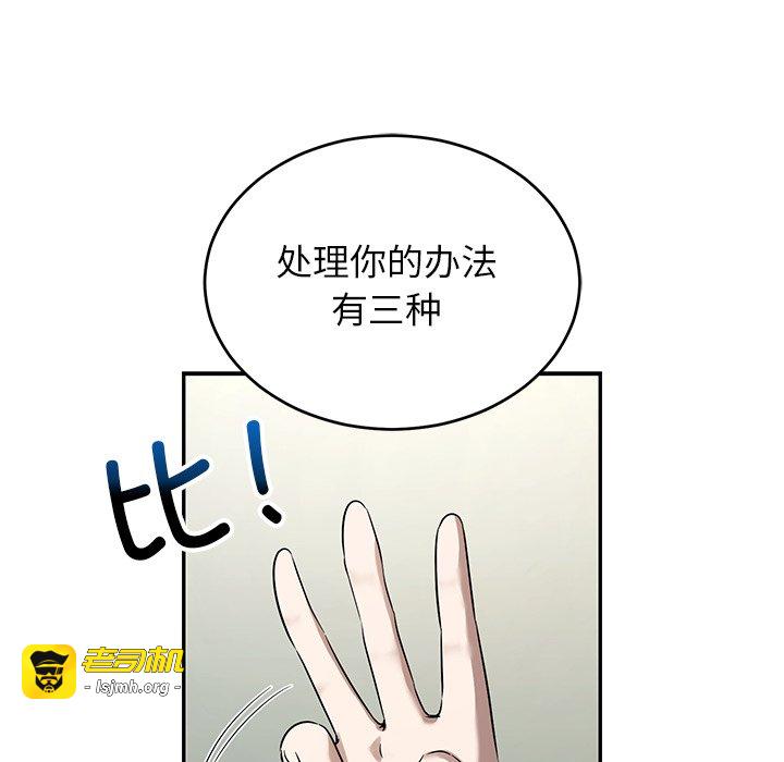第17话 第 71 页