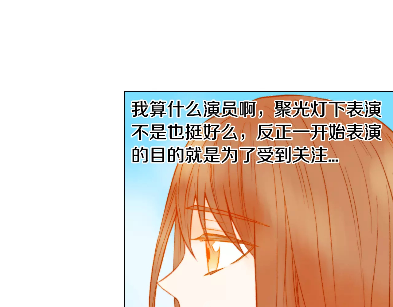 第102话 迷茫 第 80 页