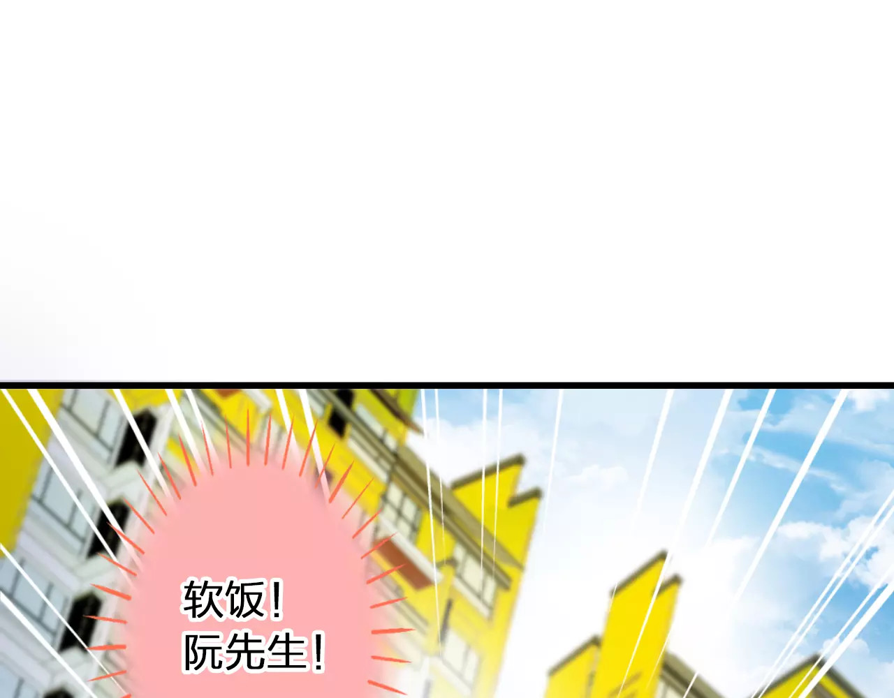 第58话 安慰的抱抱 第 64 页
