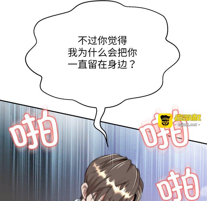 第8话 第 183 页