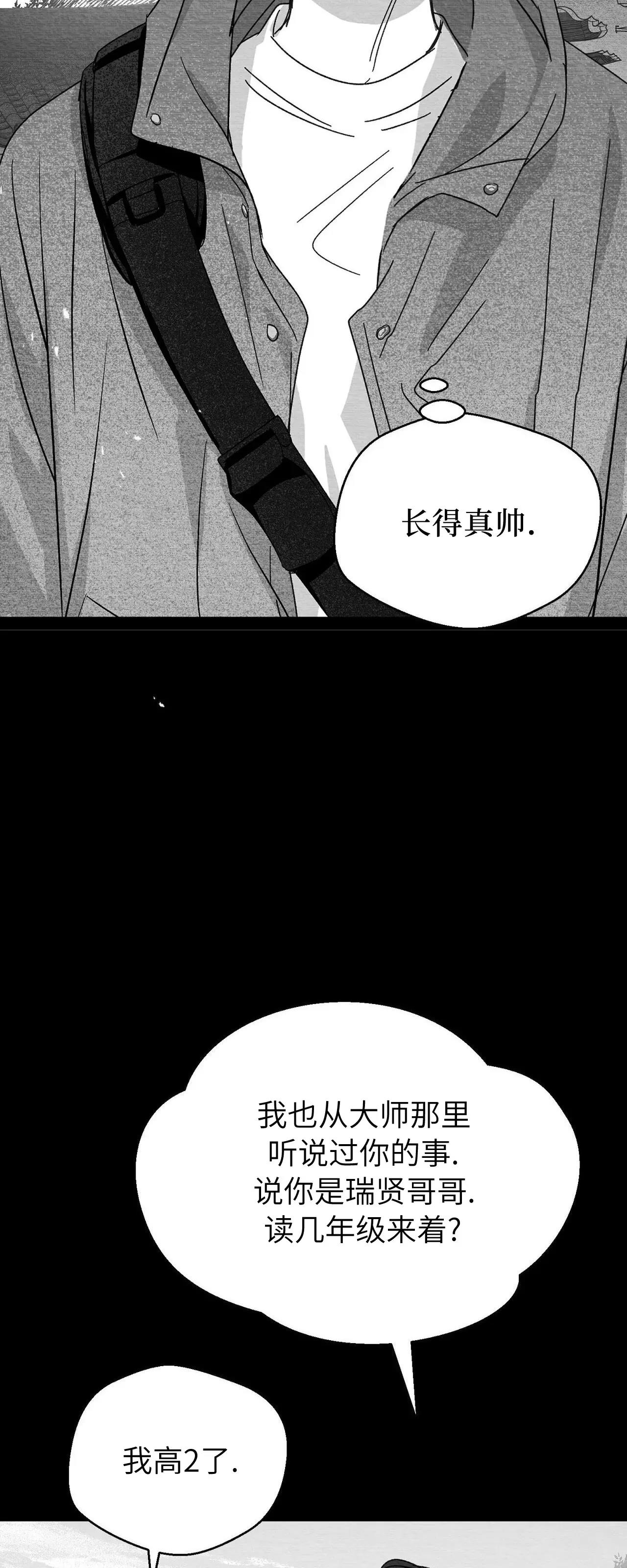 第18话 第 60 页