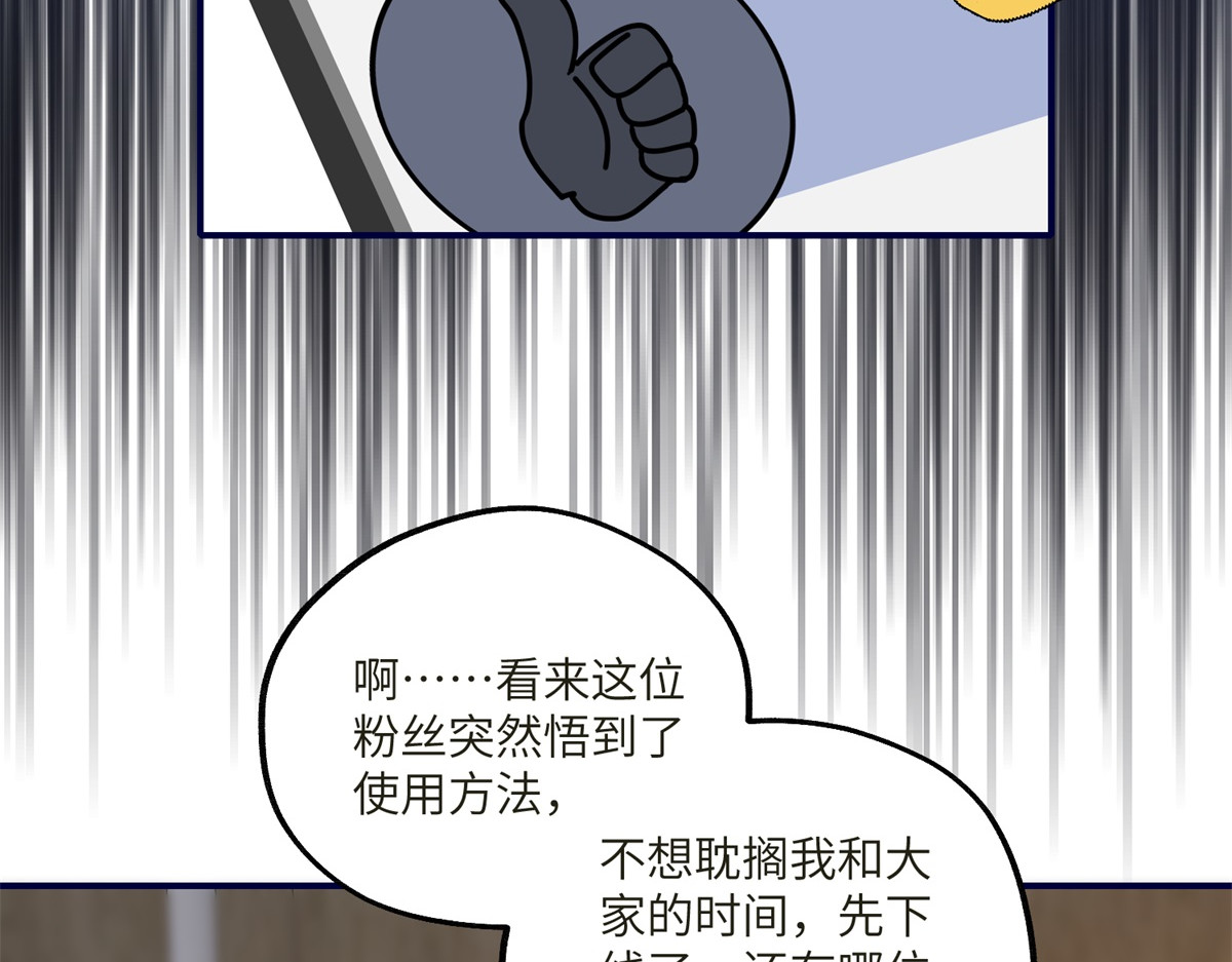 第10话 私生饭 第 150 页