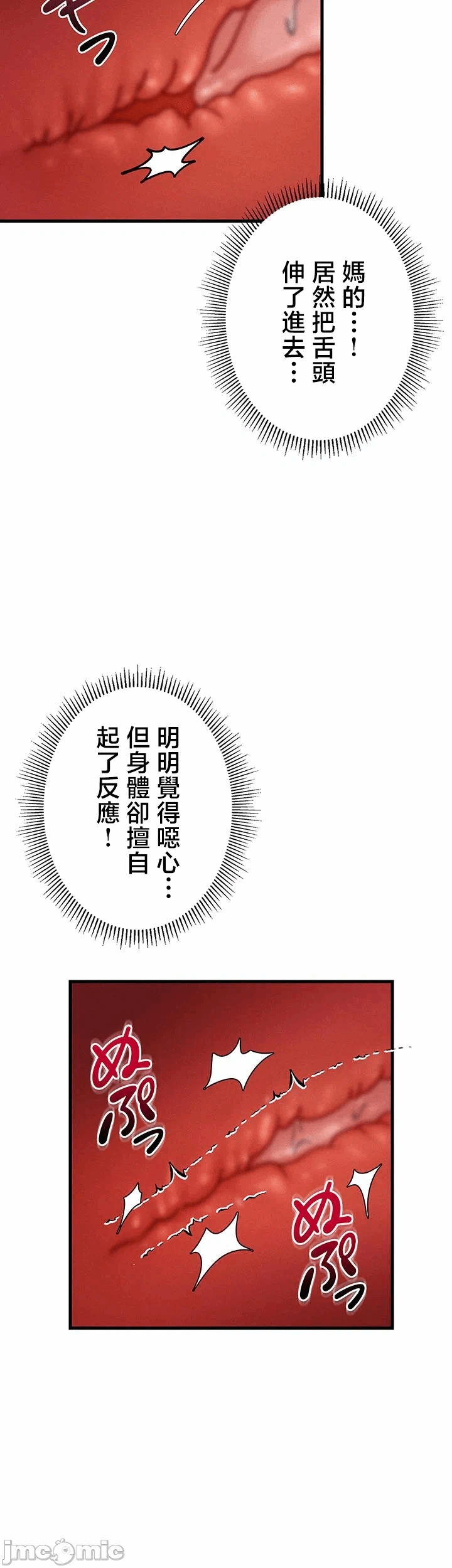 第8话 第 41 页