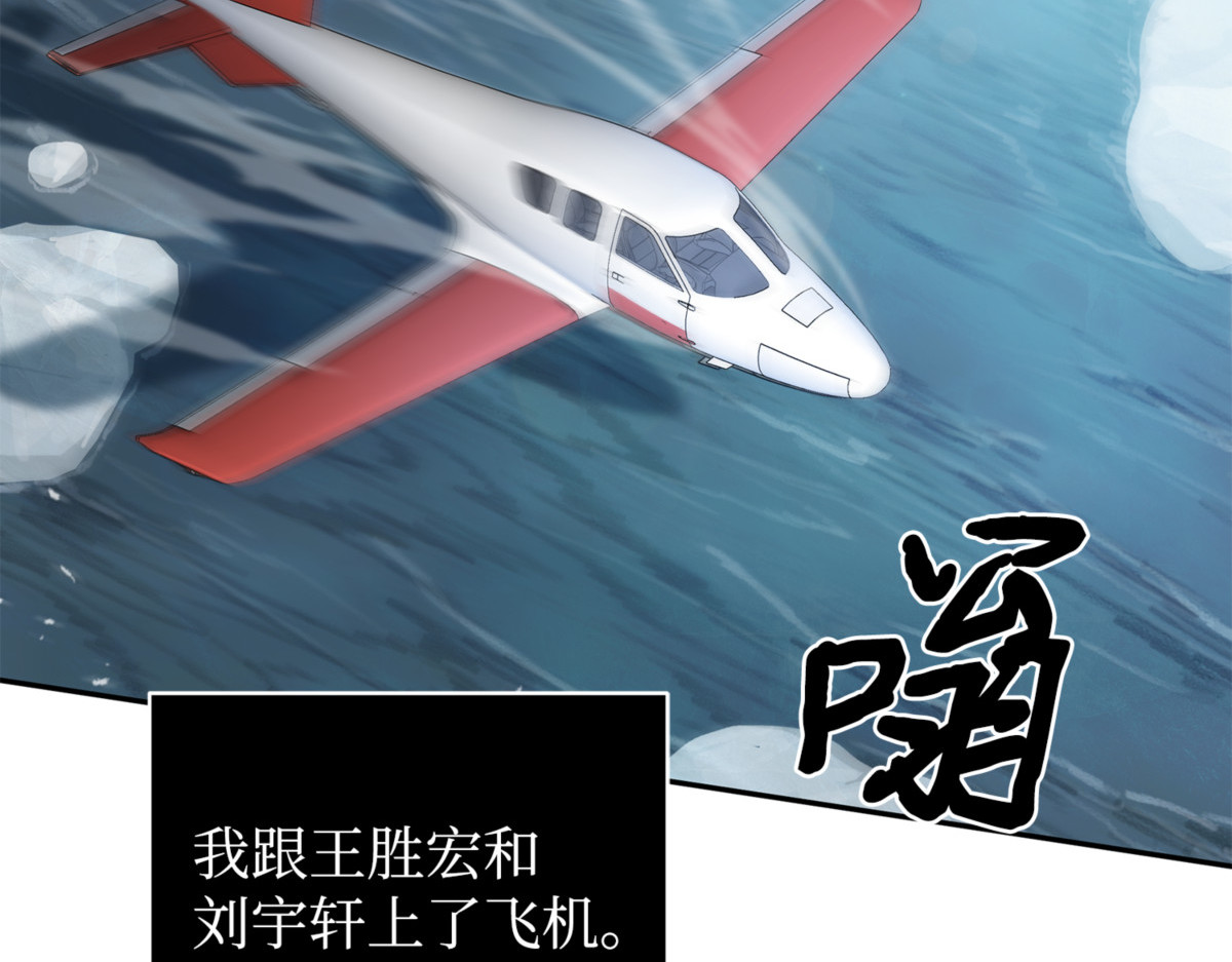 独吞宝物 第 48 页