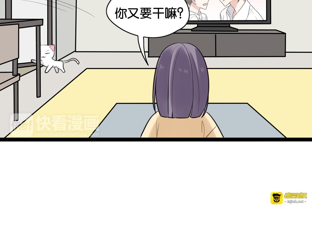 第11话 小妖精作孽引发阳台惨案 第 41 页