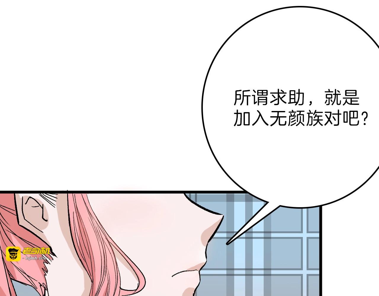 第55话 新方案 第 45 页